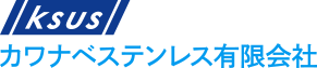 カワナベステンレス有限会社